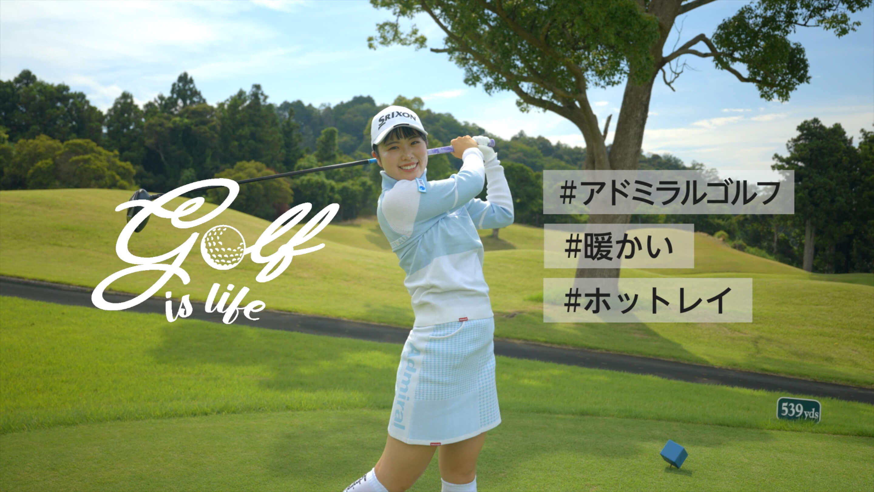 Admiral GOLF（アドミラル ゴルフ）| 高機能ウェア特集 - カルイシ