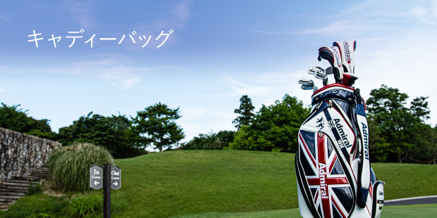 キャディバッグ