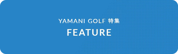 特集・お知らせ_1