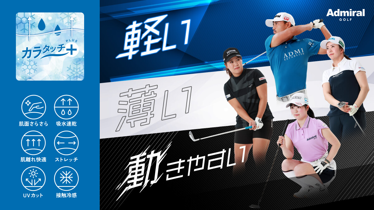 カラタッチ+(PLUS)