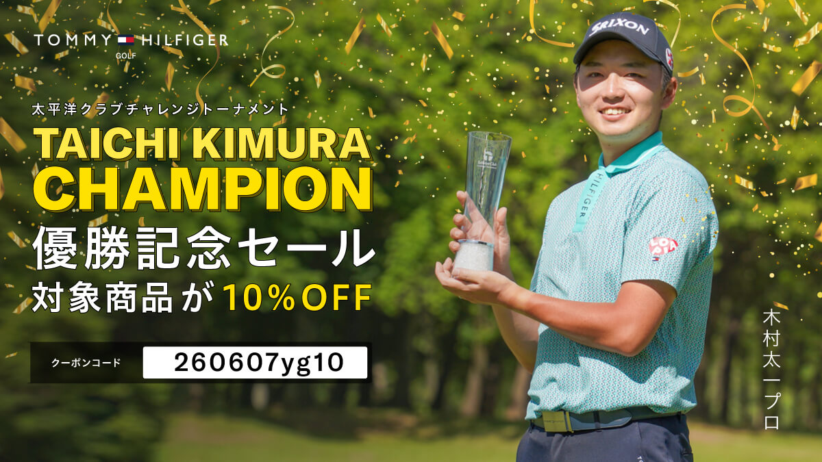 優勝記念セール