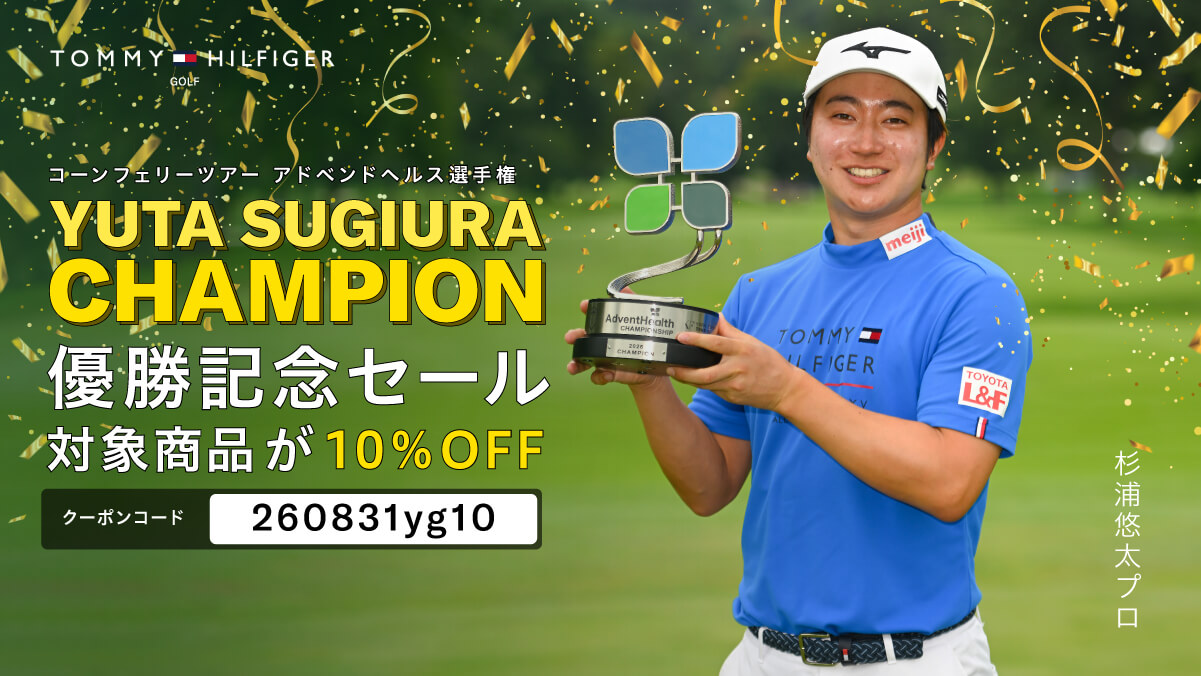 【杉浦悠太プロ】優勝記念セール！