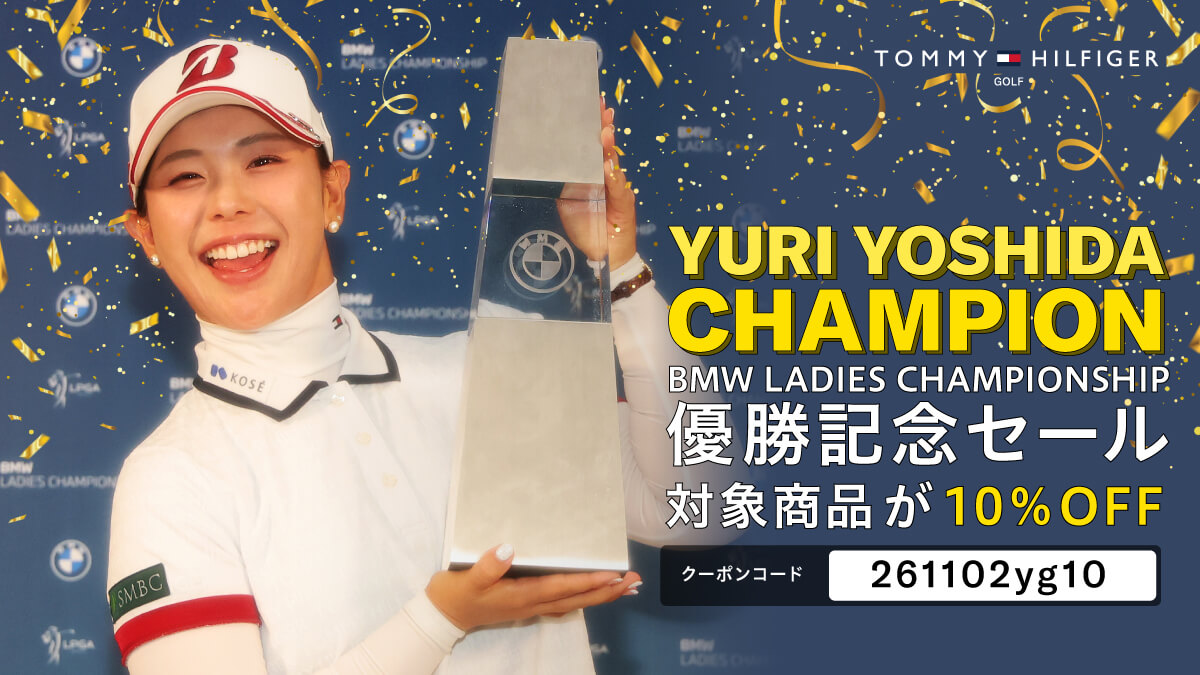 【吉田優利プロ】優勝記念セール！
