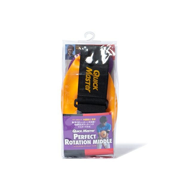 クイックマスター]パーフェクトローテーション・ミドル | 【公式