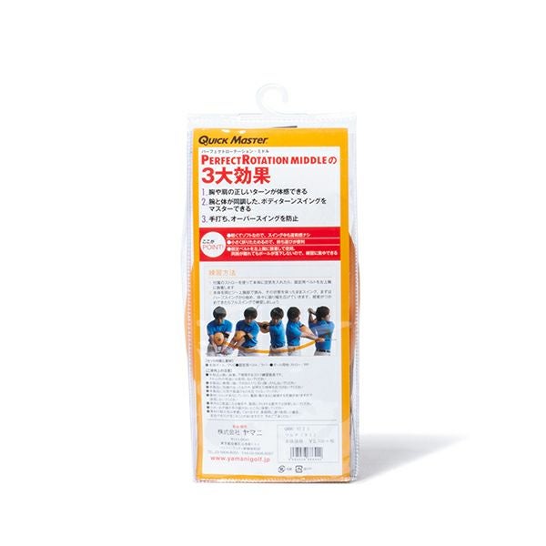 クイックマスター QUICK MASTER メンズ レディース ユニセックス パーフェクトローテーション・ミドル QMMGNT21 詳細4