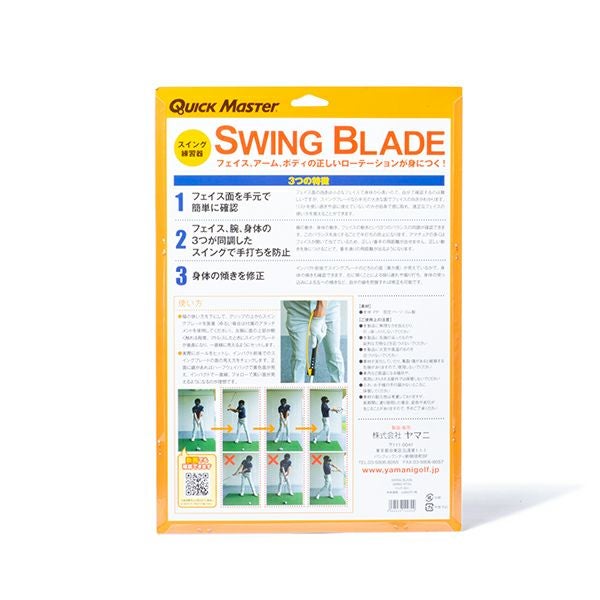 クイックマスター QUICK MASTER メンズ レディース ユニセックス スイングブレード QMMGNT24 詳細5