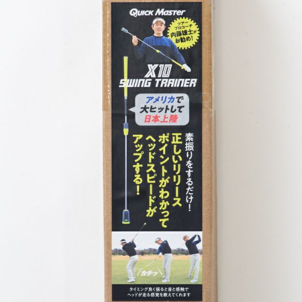 【特価商品】YAMANI(ヤマニ) スイング練習機 X10 スウィングトレーナー X10 Swing Trainer | 【公式】ヤマニゴルフ