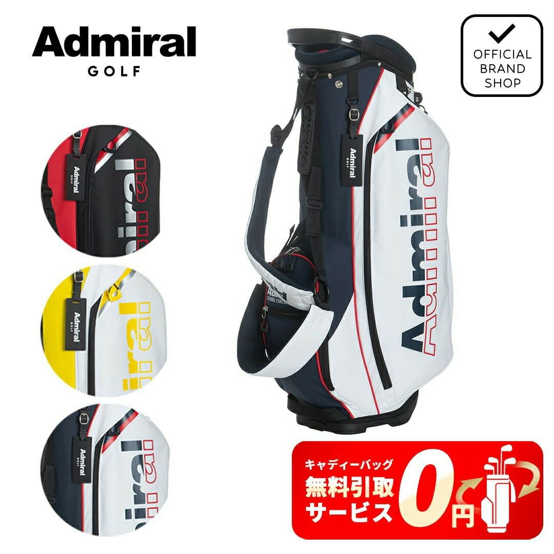 50％OFF】[アドミラル ゴルフ]≪ジュニア用≫スタンドキャディバッグ