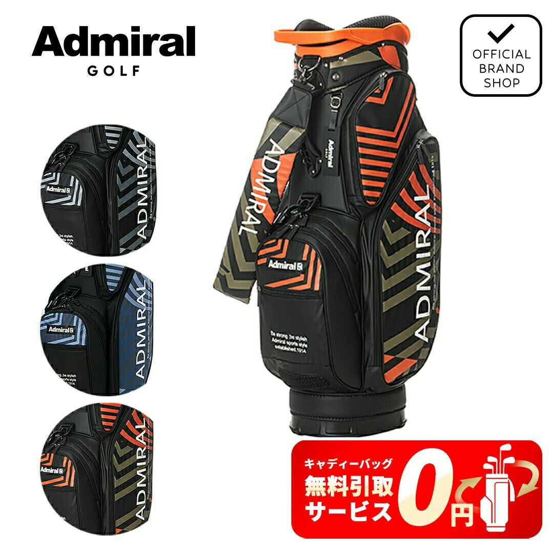 アドミラル　ダズル　キャディバッグ アドミラル ゴルフ]カートキャディバッグ ダズルシリーズ | 【公式