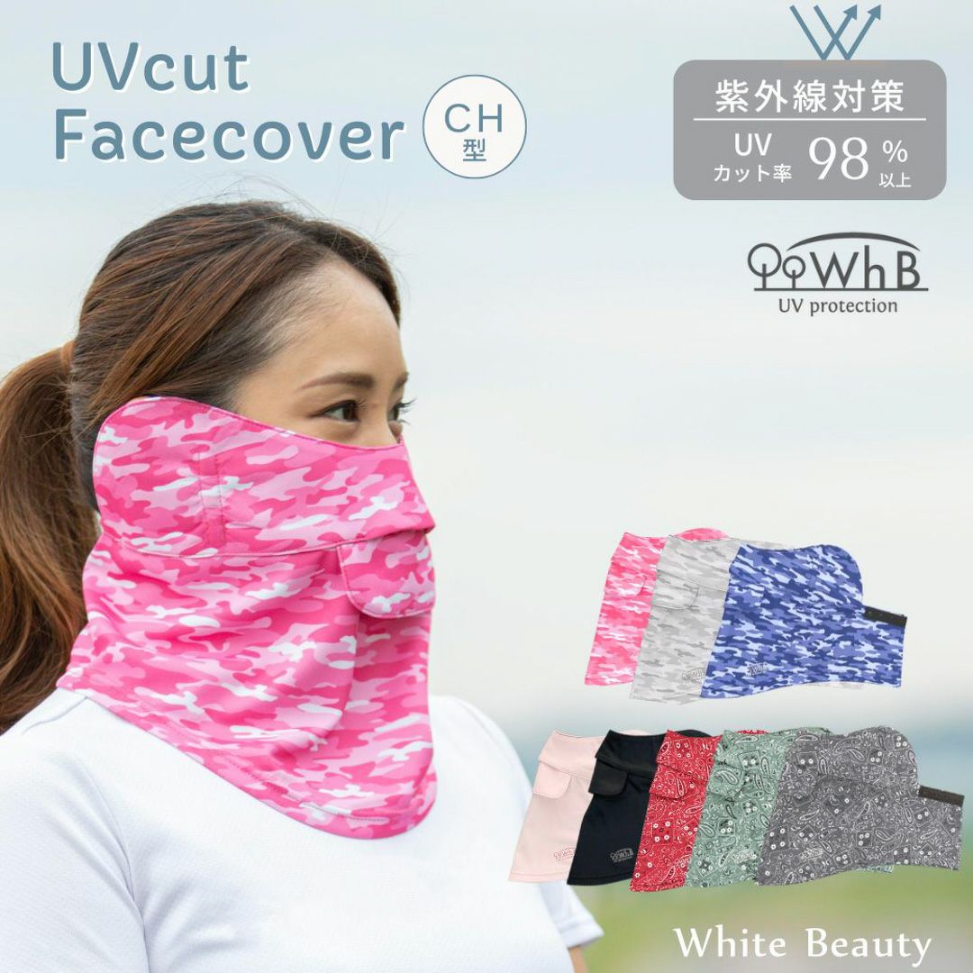 ホワイトビューティー White Beauty メンズ レディース ユニセックス フェイスカバーCH型 ペイズリー XWMG003F 詳細4
