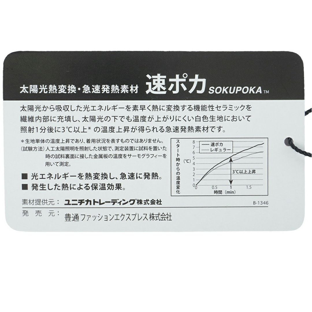 30％OFF】[アドミラル ゴルフ]メンズ 速ポカ 長袖モックネックシャツ