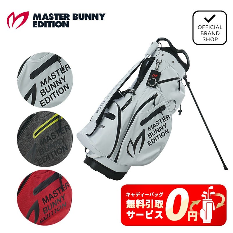 マスターバニーエディション MASTER BUNNY EDITION メンズ レディース ユニセックス 杢調Peスタンド式キャディバッグ (47インチ対応) (UNISEX) MBMG54XF 詳細16