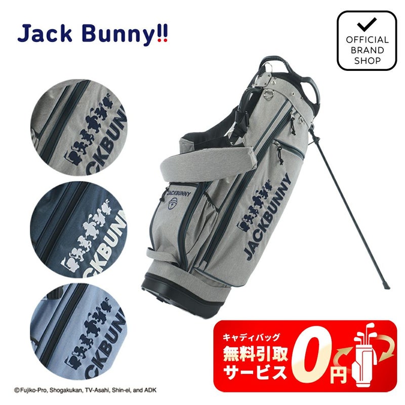 ジャックバニー Jack Bunny!! メンズ レディース ユニセックス 【ドラえもん】スタンド式キャディバッグ (46インチ対応) (UNISEX) JBMG5AJF 詳細11