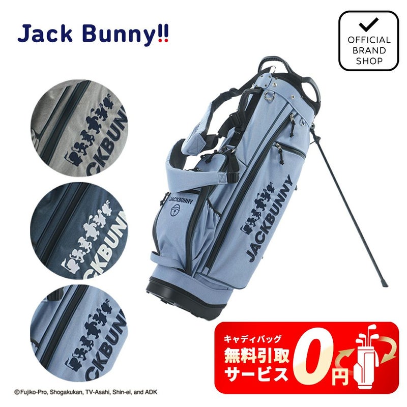 ジャックバニー Jack Bunny!! メンズ レディース ユニセックス 【ドラえもん】スタンド式キャディバッグ (46インチ対応) (UNISEX) JBMG5AJF 詳細13