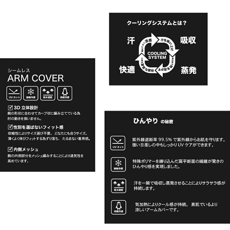 Admiral GOLF ユニセックス メンズ レディース アームカバー 詳細2