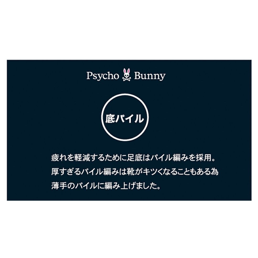 Psycho Bunny ユニセックス メンズ アンクル丈ソックス 靴下 説明