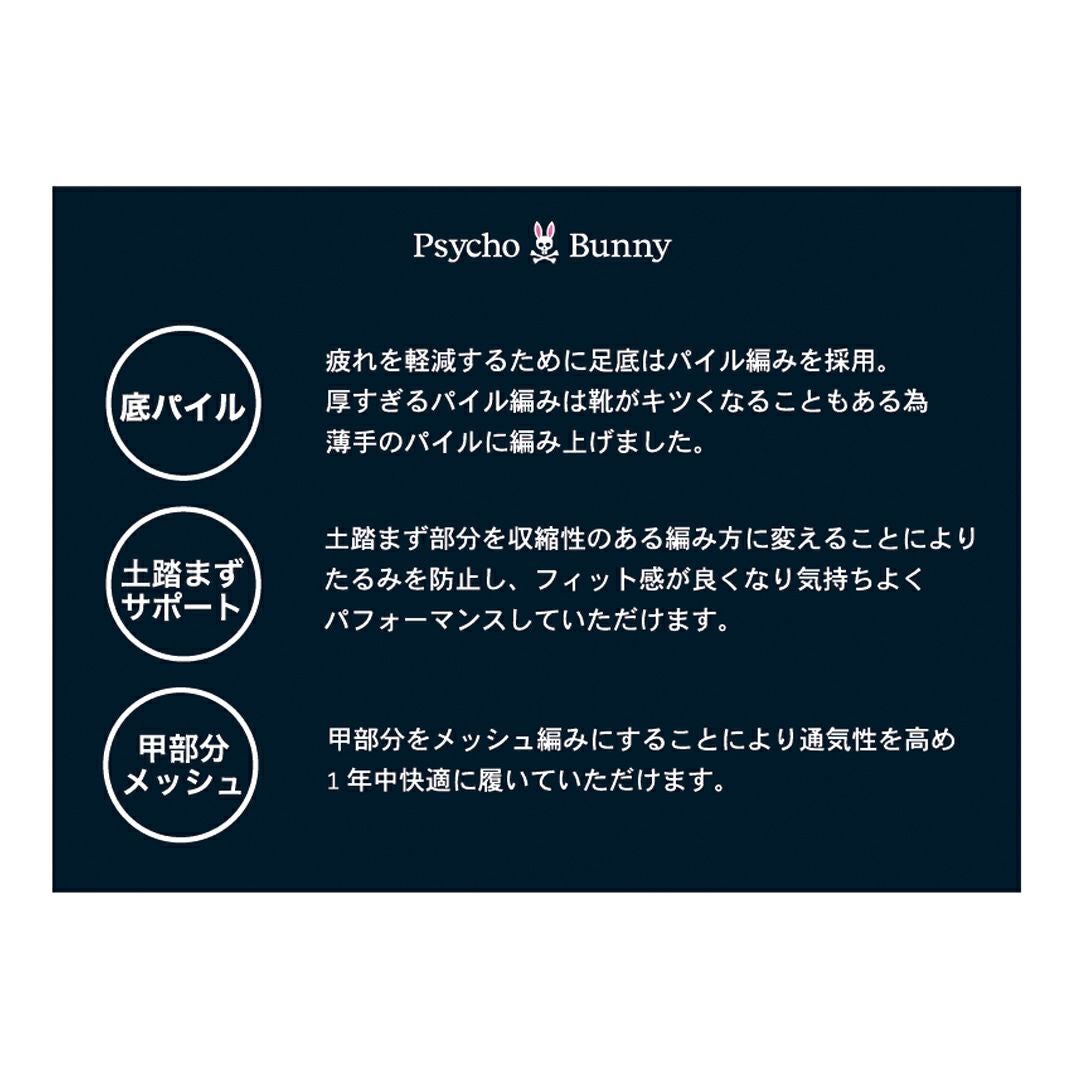 Psycho Bunny ユニセックス メンズ ソックス 靴下 説明