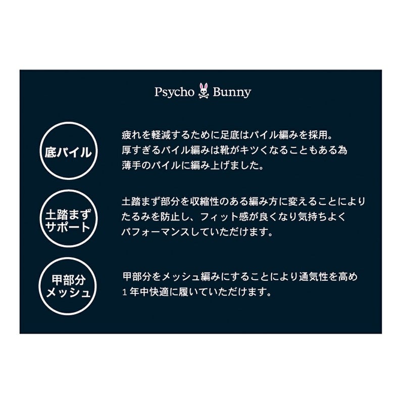 Psycho Bunny ユニセックス メンズ ソックス 靴下 説明