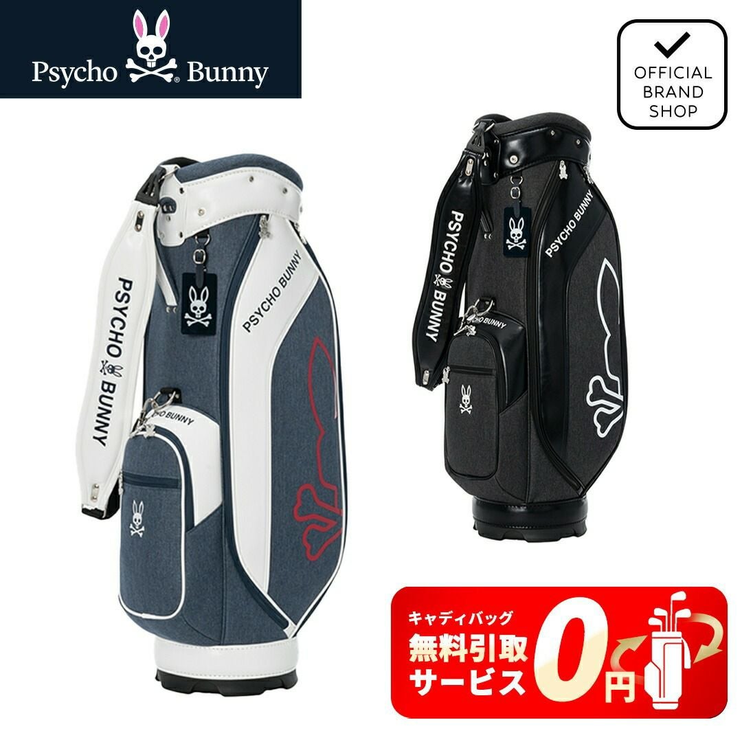 サイコバニー]カートキャディバック LPV | 【公式】ヤマニゴルフ