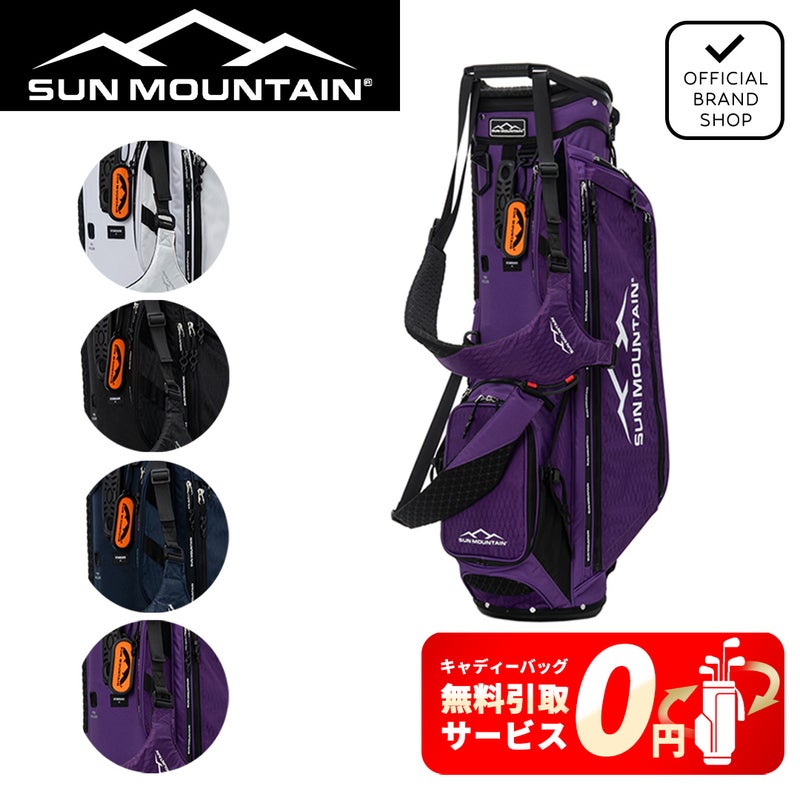 SUNMOUNTAIN サンマウンテン メンズ レディース ユニセックス スタンドキャディバッグ STANDARD JC SUMG5FC1 パープル 詳細31