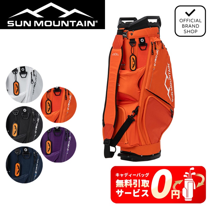 SUNMOUNTAIN サンマウンテン メンズ レディース ユニセックス キャディバッグ C-130 JC SUMG5FC2 オレンジ 詳細36