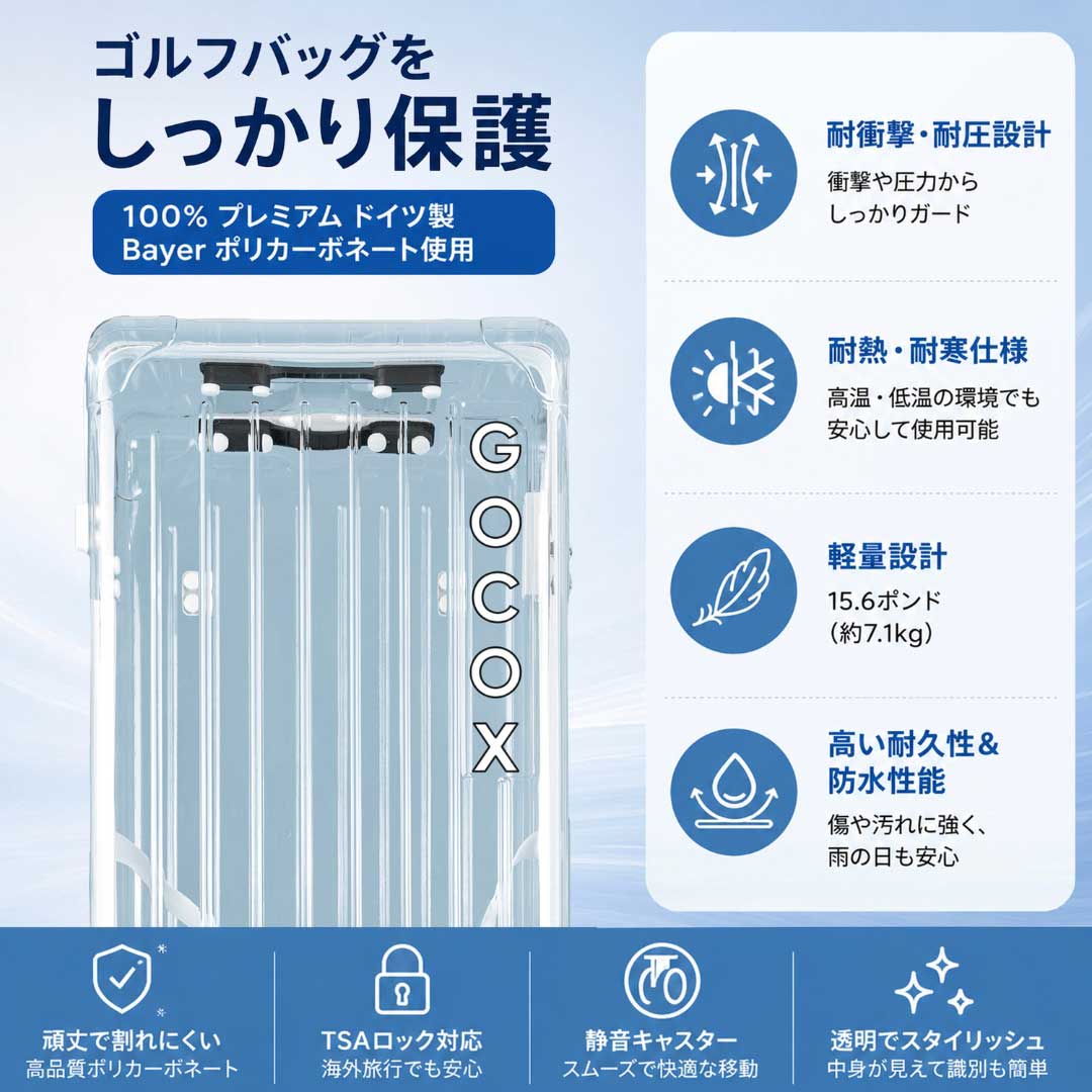 ゴーコックス]トラベルハードケース | 【公式】ヤマニゴルフ