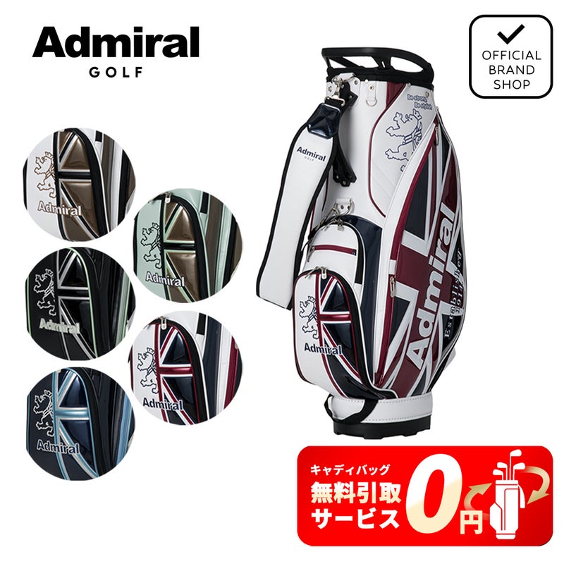  [アドミラル ゴルフ]ユニセックス カートキャディバッグUJスポーツ　ADMG6BC4　詳細1