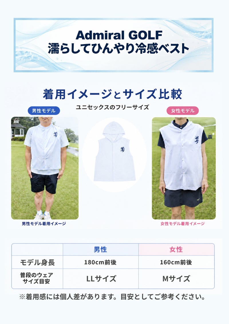 [アドミラル ゴルフ] Admiral GOLF ユニセックス 濡らしてひんやり冷感ベスト フード付き　詳細4
