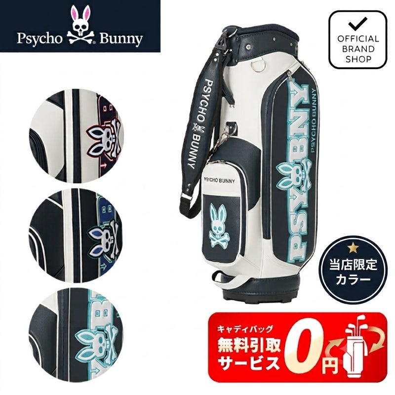 [サイコバニー] Psycho Bunny ユニセックス カートキャディバッグ LOGOART PBMG6BC6 　詳細