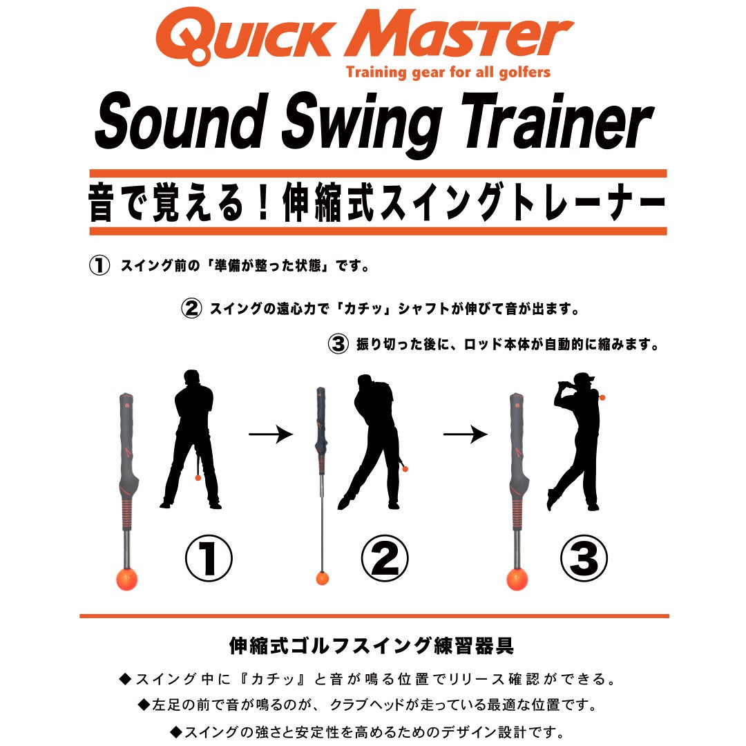 クイックマスター]QM SOUND SWING TRAINER | 【公式】ヤマニゴルフ